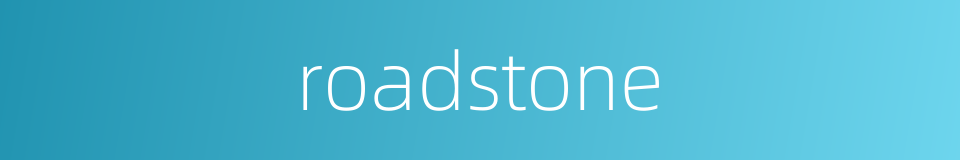 roadstone的同义词