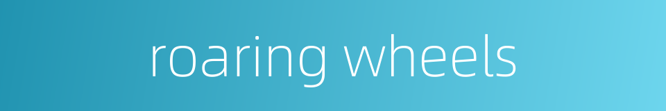 roaring wheels的同义词