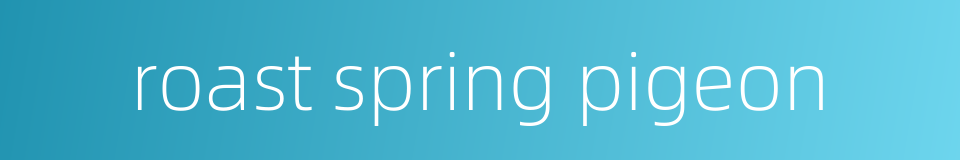 roast spring pigeon的同义词