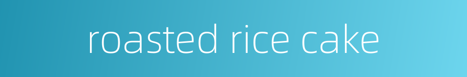 roasted rice cake的同义词