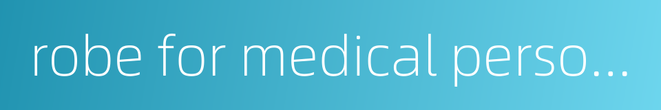 robe for medical personnel的同义词