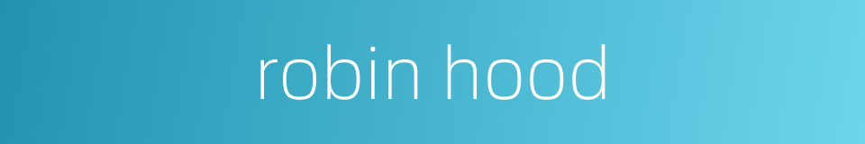 robin hood的同义词
