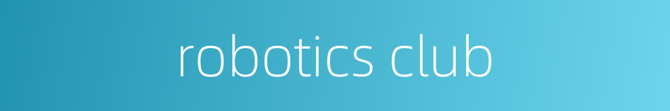 robotics club的同义词