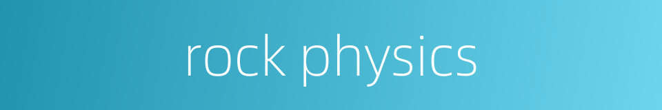 rock physics的同义词