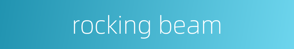 rocking beam的同义词