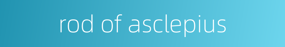 rod of asclepius的同义词