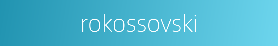 rokossovski的同义词