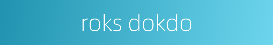roks dokdo的同义词