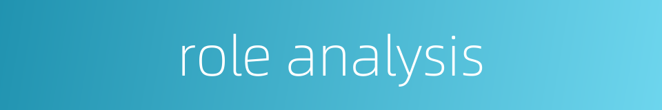 role analysis的同义词