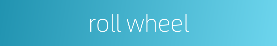 roll wheel的同义词