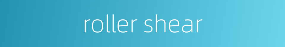 roller shear的同义词