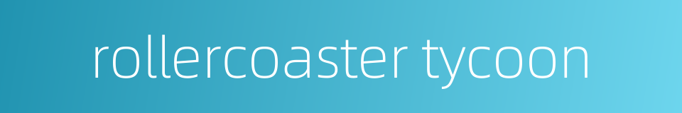 rollercoaster tycoon的同义词