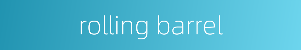 rolling barrel的同义词