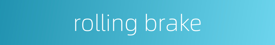 rolling brake的同义词