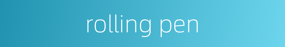 rolling pen的同义词