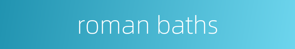 roman baths的同义词