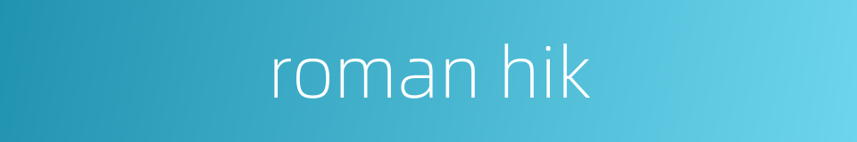 roman hik的同义词