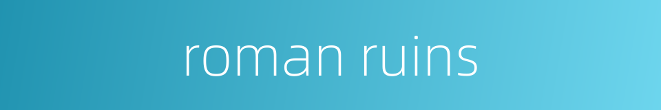roman ruins的同义词