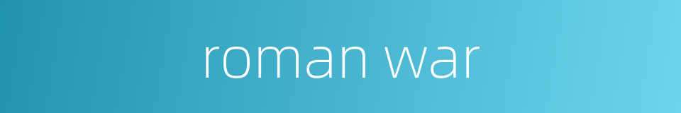 roman war的同义词