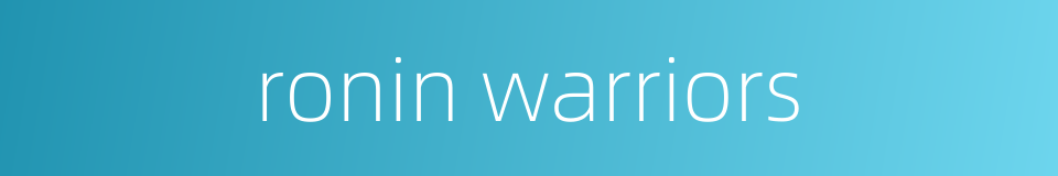 ronin warriors的同义词
