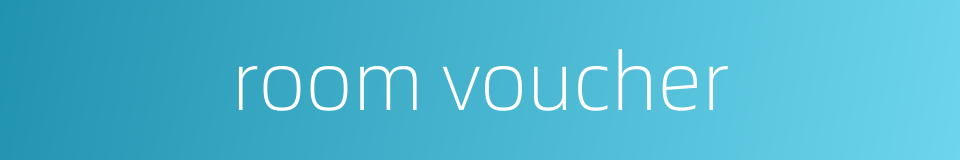 room voucher的同义词