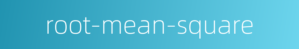 root-mean-square的同义词