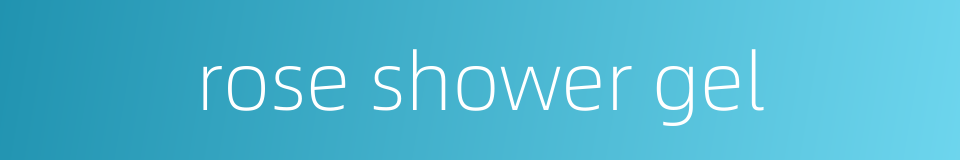 rose shower gel的同义词