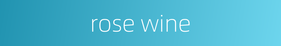 rose wine的同义词
