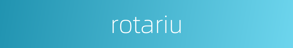 rotariu的同义词