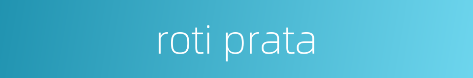 roti prata的同义词
