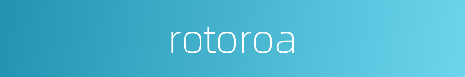 rotoroa的同义词