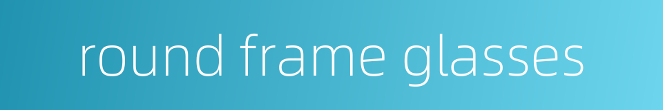 round frame glasses的同义词