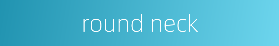 round neck的同义词
