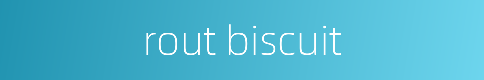 rout biscuit的同义词