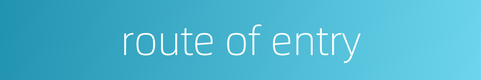 route of entry的同义词