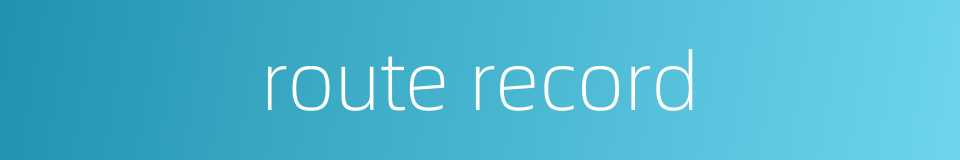 route record的同义词