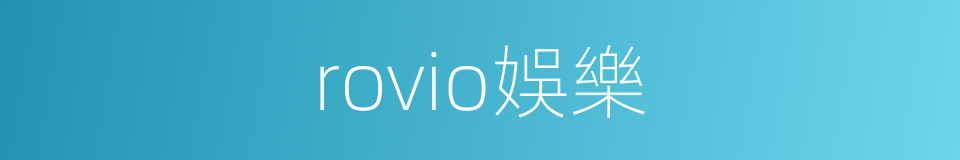 rovio娛樂的同義詞