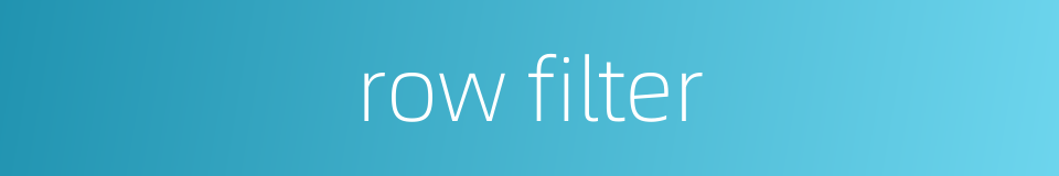 row filter的同义词