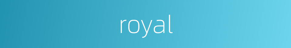 royal的同义词