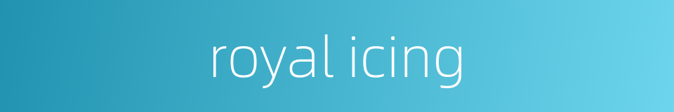 royal icing的同义词