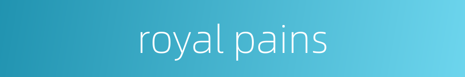 royal pains的同义词