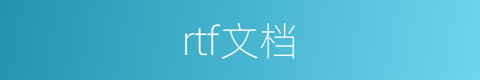 rtf文档的同义词