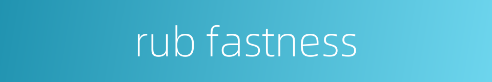 rub fastness的同义词