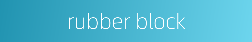 rubber block的同义词