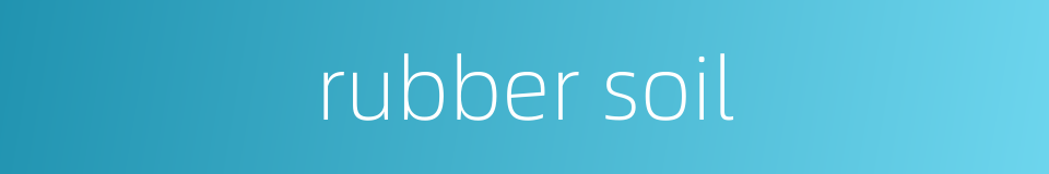 rubber soil的同义词