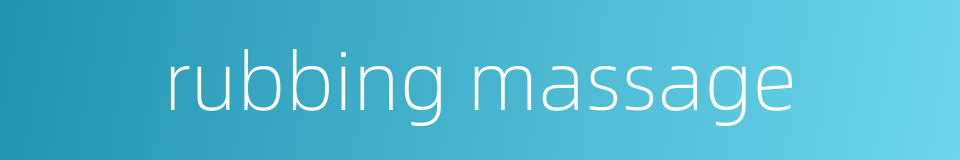 rubbing massage的同义词