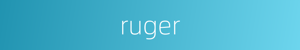 ruger的同义词