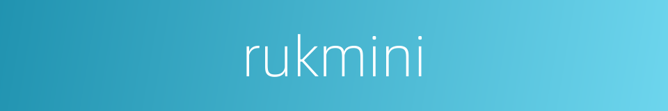 rukmini的同义词