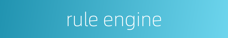 rule engine的同义词