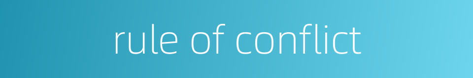 rule of conflict的同义词